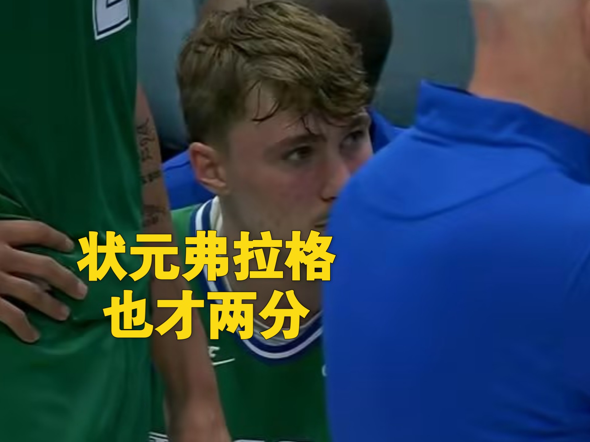  王楚钦复出首秀出彩，费内巴切主场爆冷达拉斯独行侠，豪取2连胜